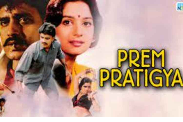 Prem Pratigyaa Movie